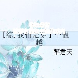 書架必留精彩言情架空仙俠系列